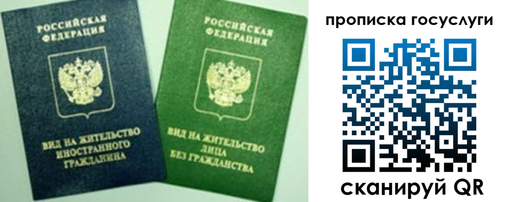 временная регистрация недорого в Новоаннинском