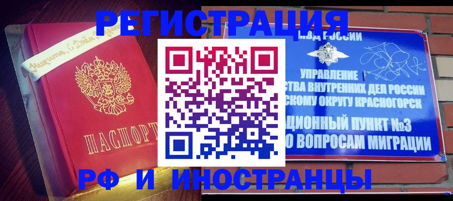 прописка для военкомата в Новоаннинском