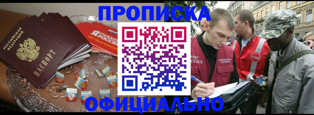 временная регистрация в квартире в Новоаннинском