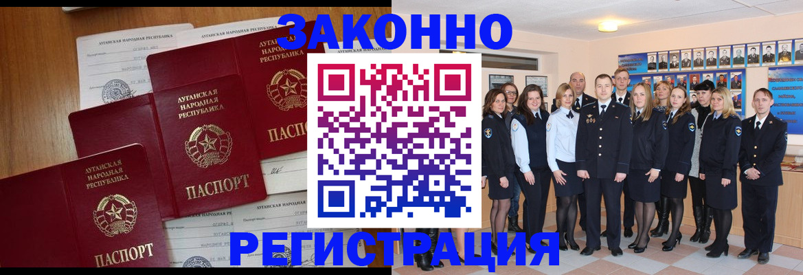 временная прописка в Новоаннинском