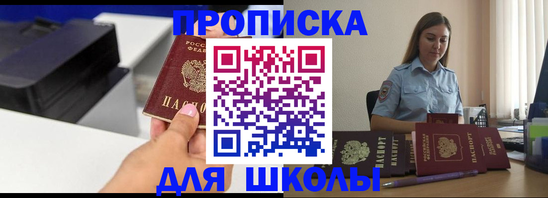 регистрация в Новоаннинском