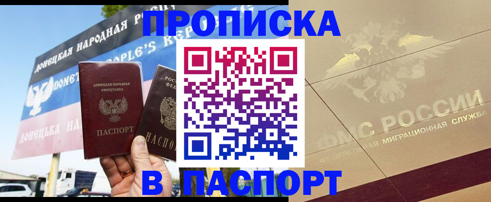 прописка поиск в Новоаннинском