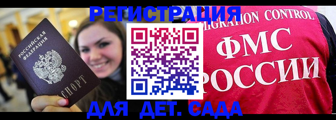 прописка для работы в Новоаннинском