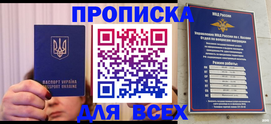 временная регистрация в Новоаннинском