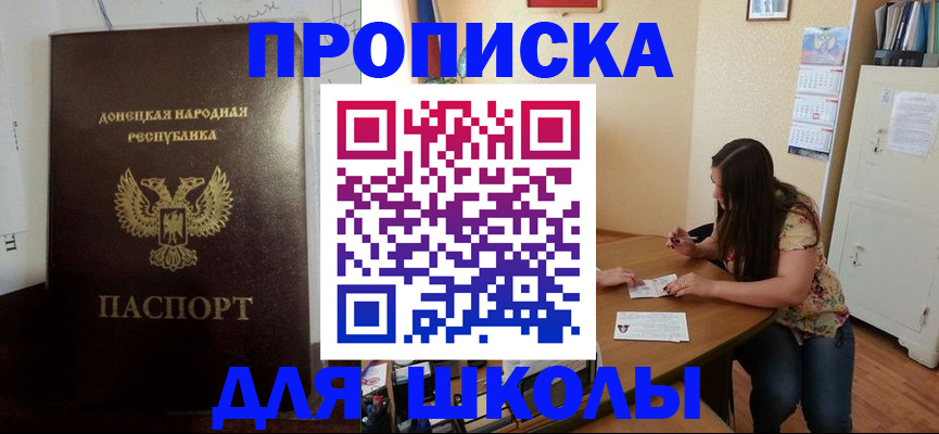 прописка в квартире в Новоаннинском