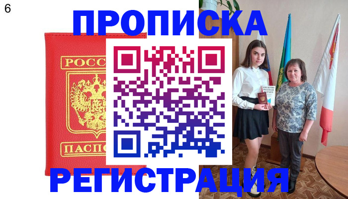 временная регистрация поиск в Новоаннинском