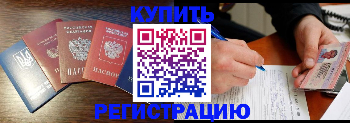 временная регистрация законно в Новоаннинском