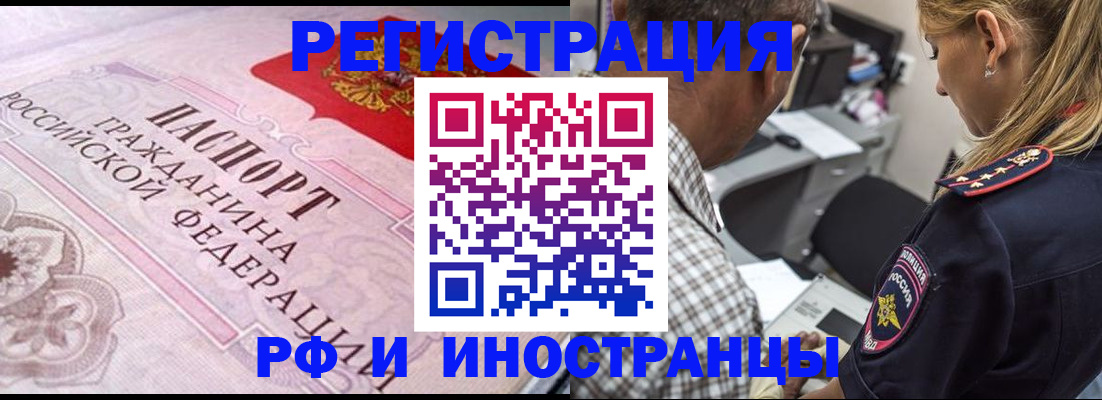 прописка для кредита в Новоаннинском